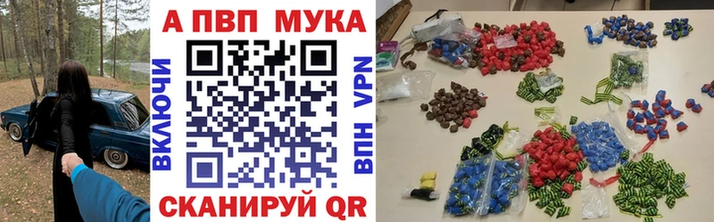 A-PVP VHQ Белгород