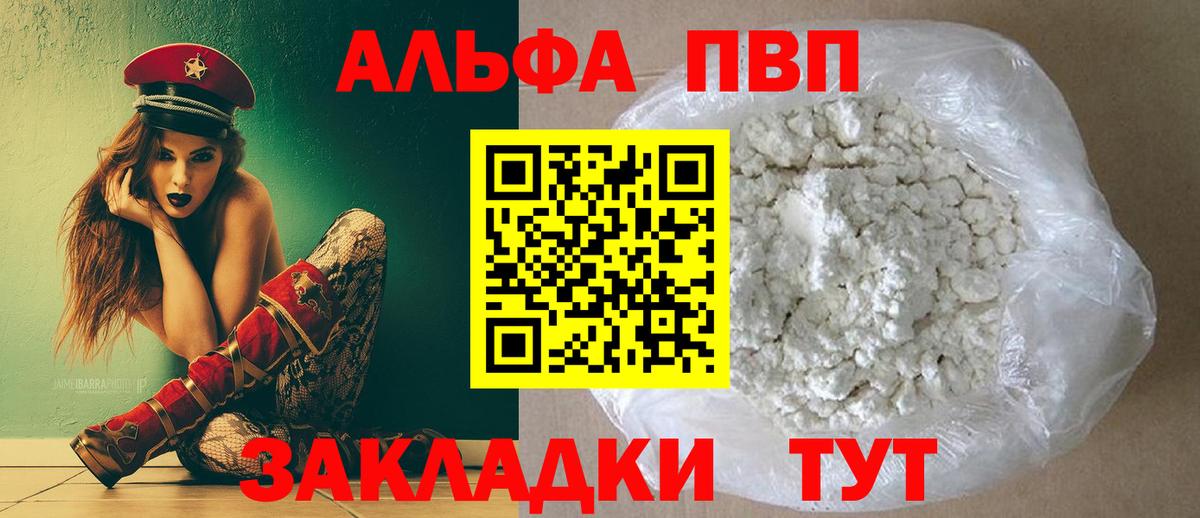 Белгород  А ПВП Crystall  Alpha PVP VHQ  Вход с VPN  APVP Соль 