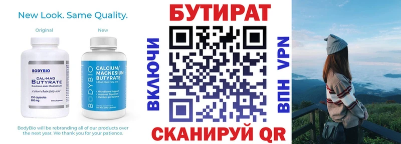 Бутират буратино ОМГ ОМГ ссылка Белгород