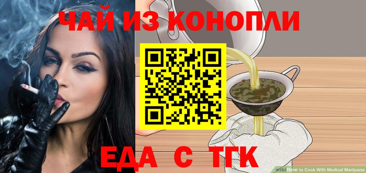 Canna-Cookies конопля  Вход с VPN  Белгород 