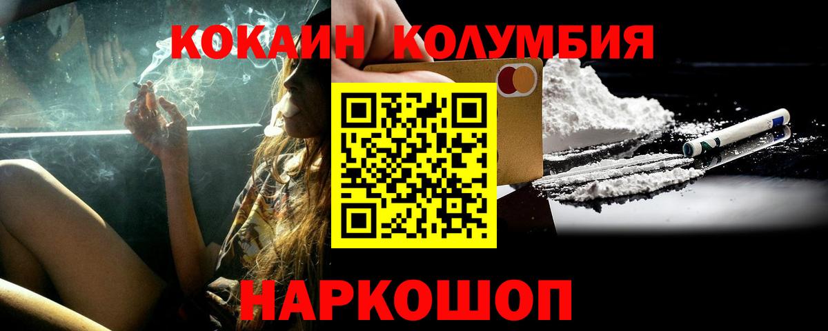 Cocaine Боливия Белгород