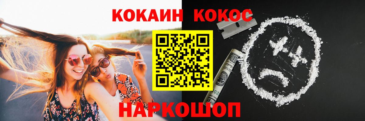 Cocaine  КОКАИН Боливия  Вход с VPN  Белгород  COCAIN Эквадор 