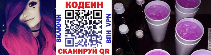 дарнет шоп  Белгород  Кодеин напиток Lean (лин) 