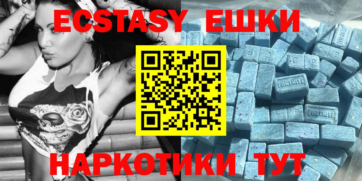 Экстази 250 мг Белгород
