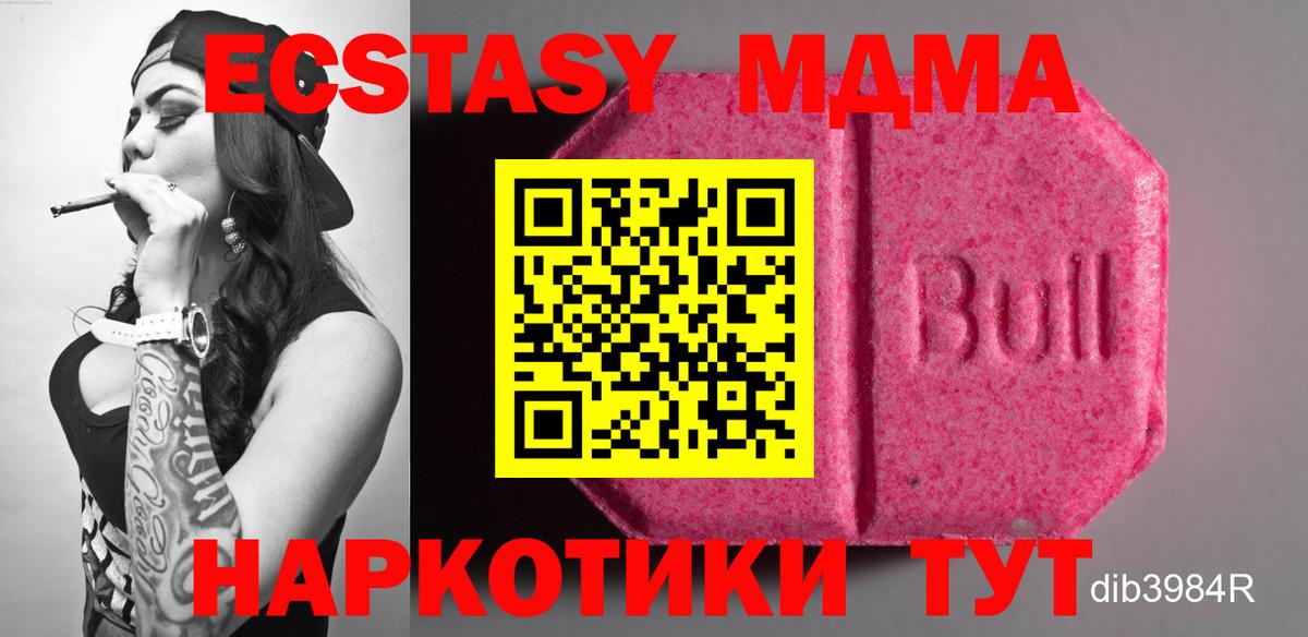 ЭКСТАЗИ  Вход с VPN  Экстази ешки  Белгород  мориарти какой сайт  Ecstasy диски 