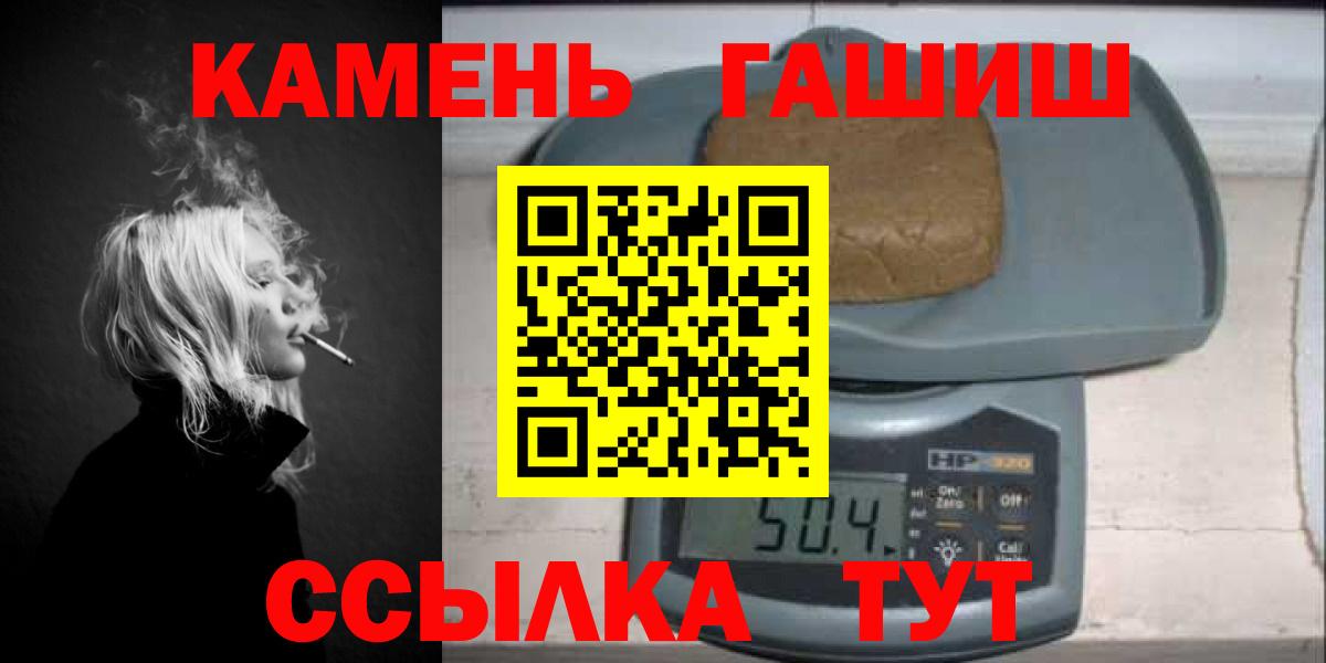 ГАШ Ice-O-Lator  Гашиш ice o lator  Вход с VPN  ГАШ  Белгород 