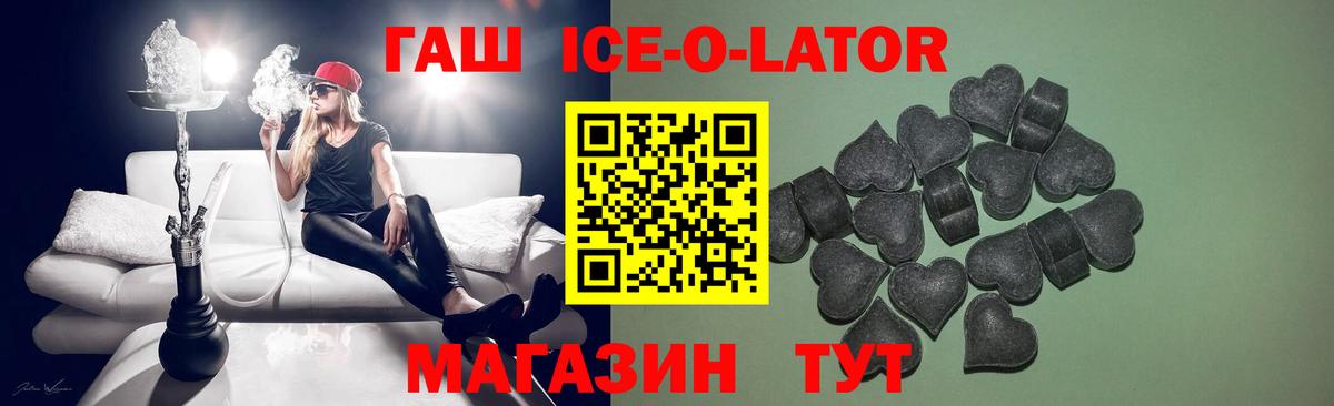 Гашиш гашик Белгород