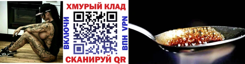 ГЕРОИН герыч  Белгород 