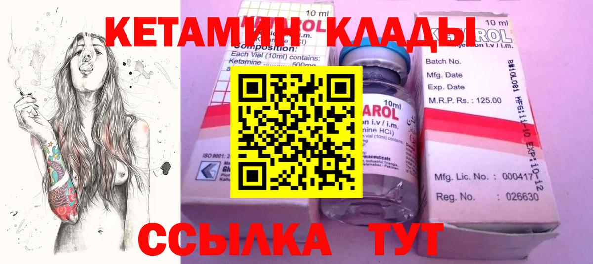 Кетамин ketamine Белгород