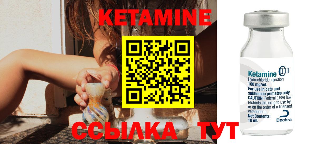 КЕТАМИН VHQ  Вход с VPN  Белгород 