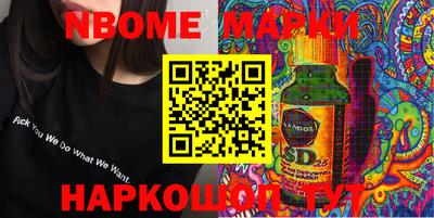 марки nbome Брянск