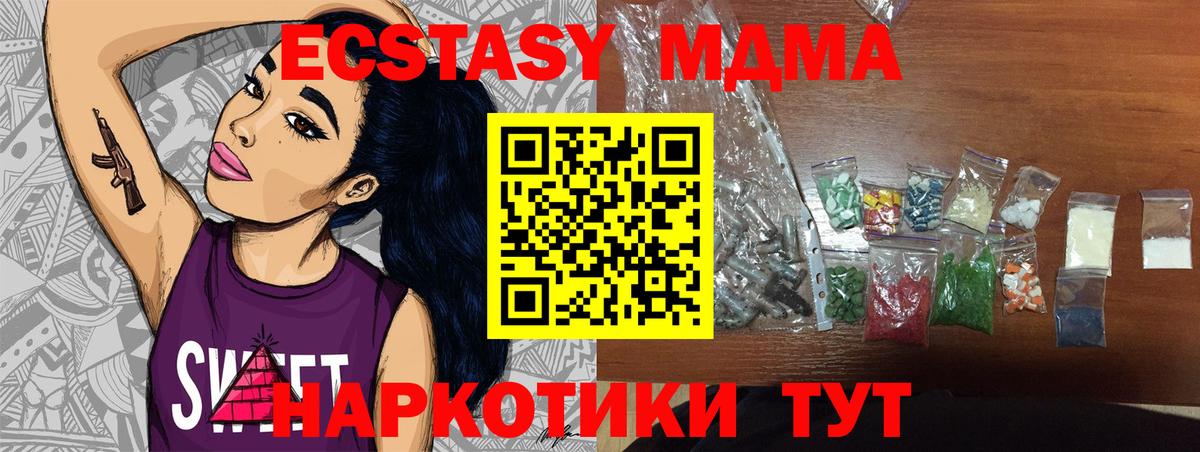 MDMA Molly  Вход с VPN  MDMA Molly  Белгород 