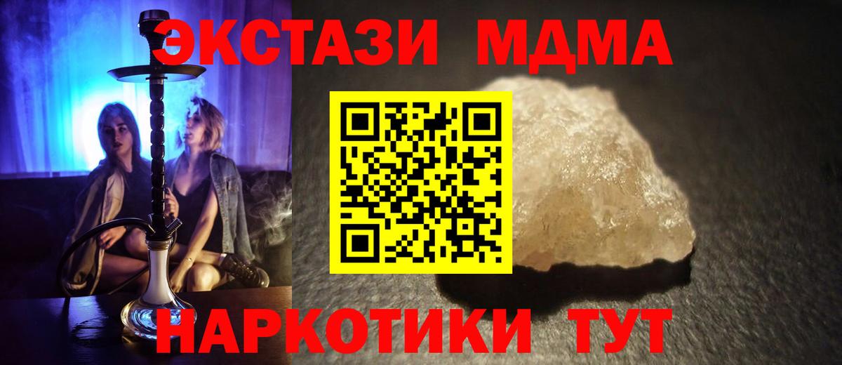 МДМА Molly Белгород