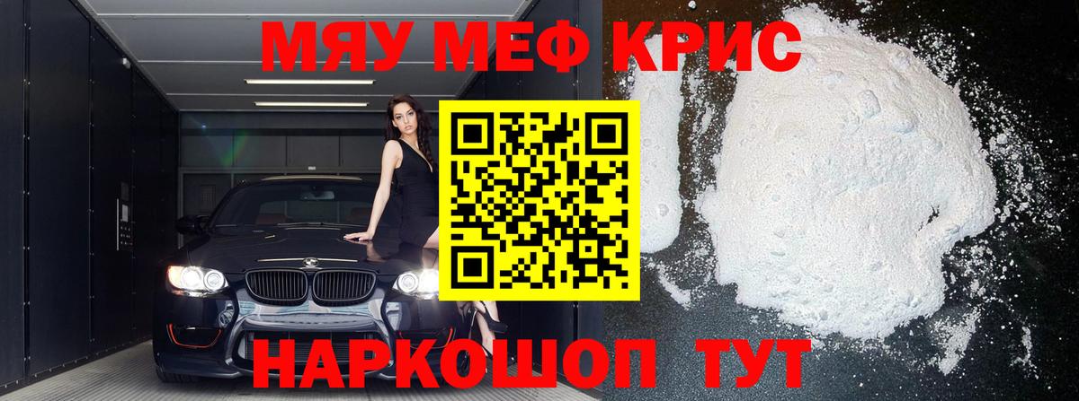 Белгород  Меф VHQ  Вход с VPN 