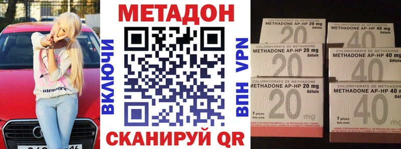 МЕТАДОН кристалл  Белгород 