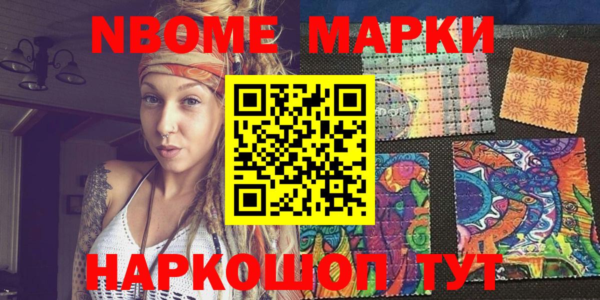 Наркотические марки 1,5мг Белгород