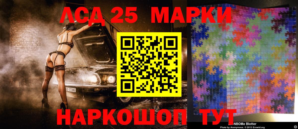 купить наркоту  Марки NBOMe 1,8мг  Вход с VPN  Белгород  Марки NBOMe 1,8мг  Марки NBOMe 