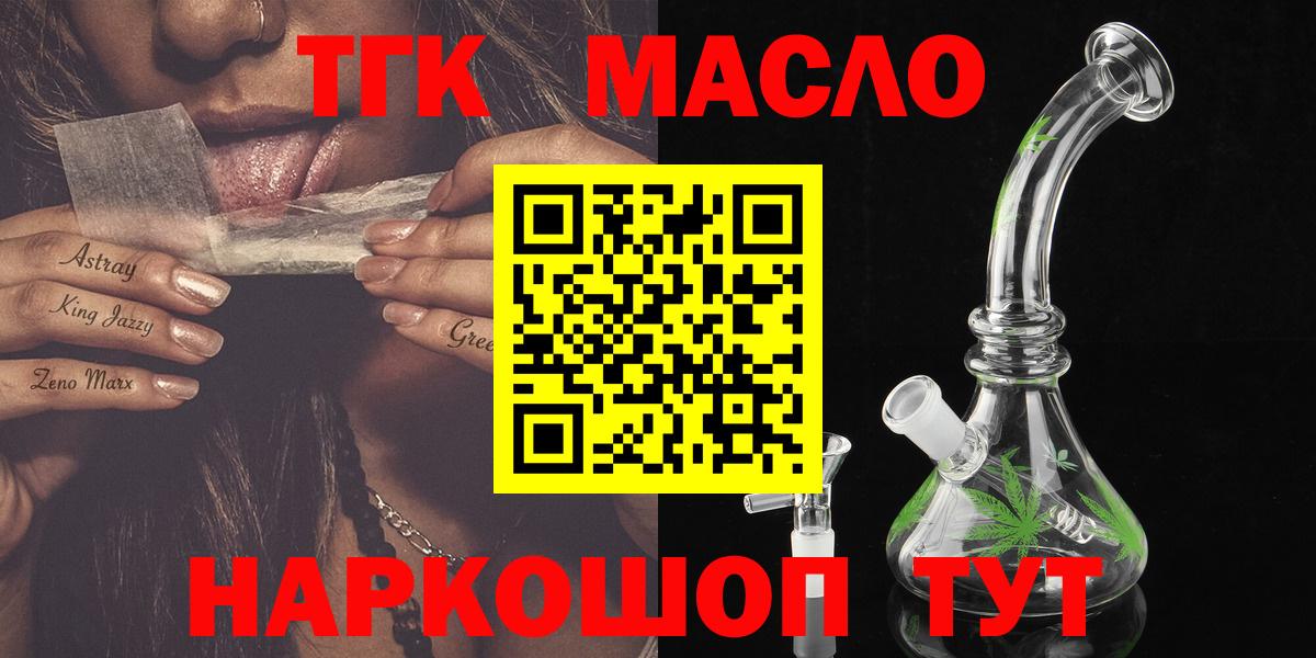 ТГК Wax Белгород