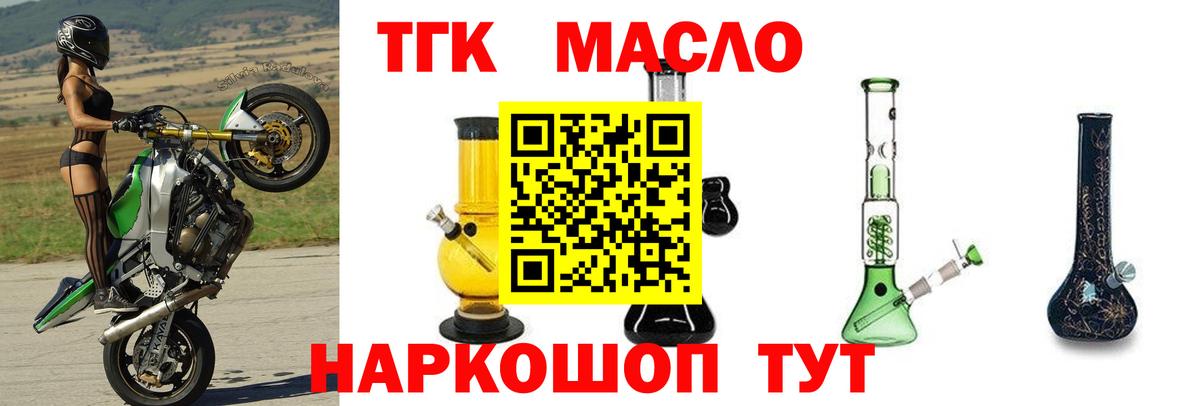 ТГК вейп  где продают   Белгород  Дистиллят ТГК концентрат  Вход с VPN 